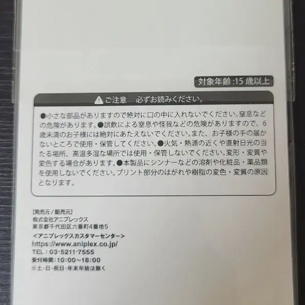 귀멸의 칼날 귀멸학원 렌고쿠 아크릴 귀칼