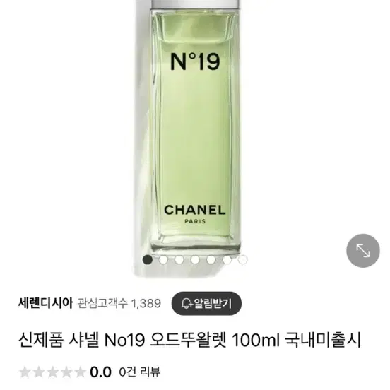 샤넬 no19 오드뚜왈렛 100ml