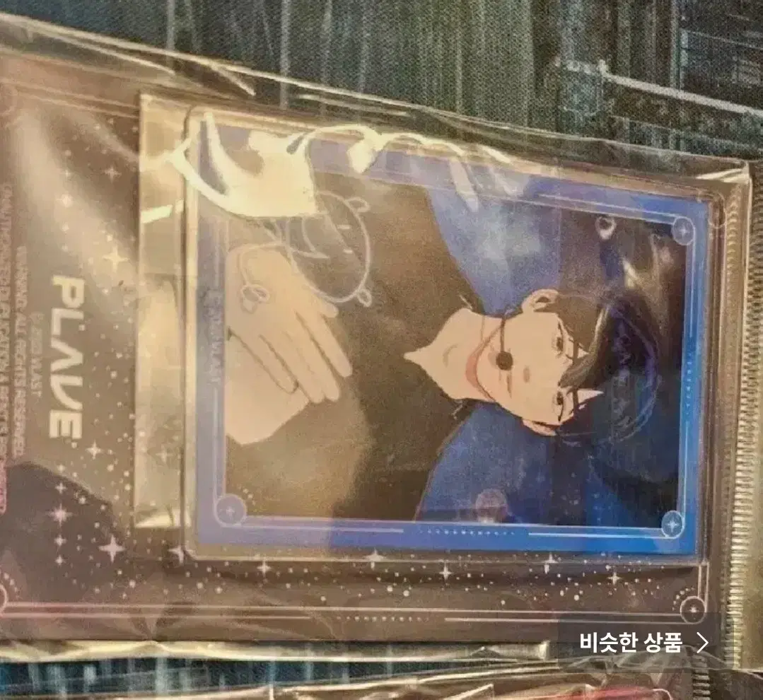 (unsealed)Plave yejun acrylic kard wts