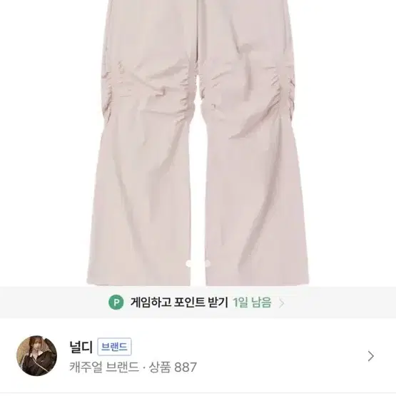 널디 후드집업, 바지