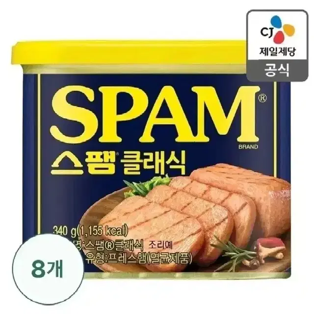 스팸 클래식 340g 8개