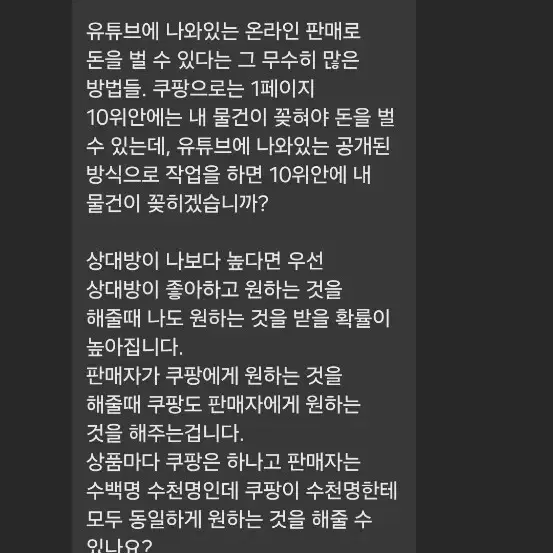 온라인 유통에 관심 있으신 분!