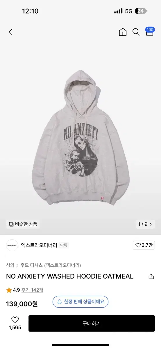 엑스트라 오디너리 NO ANXIETY WASHED HOODIE(xl)