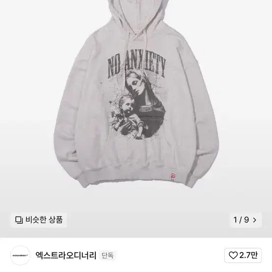 엑스트라 오디너리 NO ANXIETY WASHED HOODIE(xl)