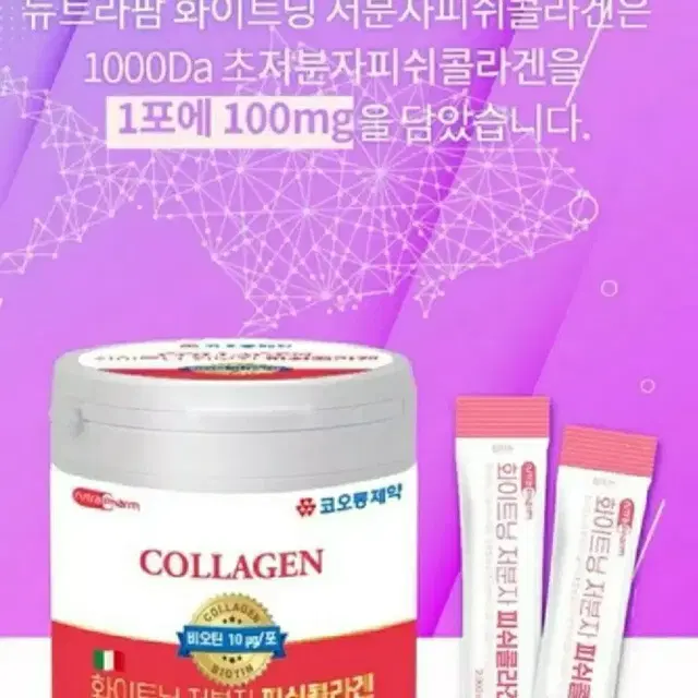 저분자 피쉬콜라겐 2g 30포 최신 제조로만 나갑니다