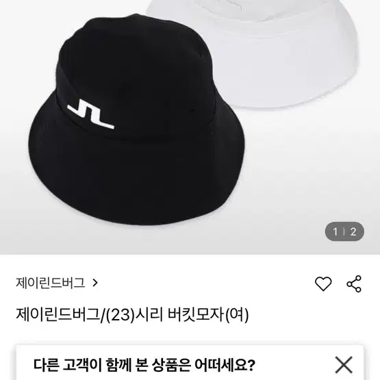 제이린드버그 시리 버킷햇