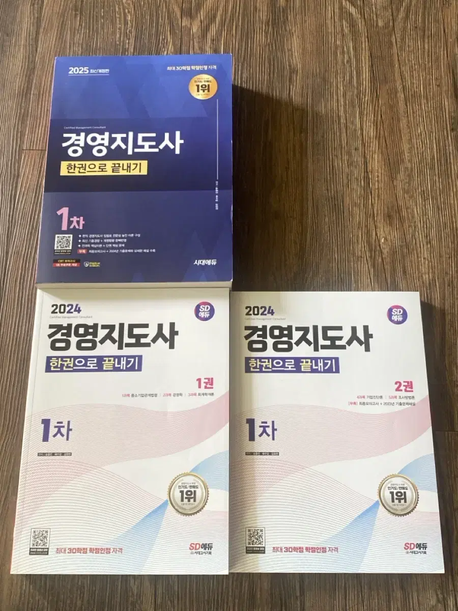 경영지도사 1차 + 2차 (마케팅)