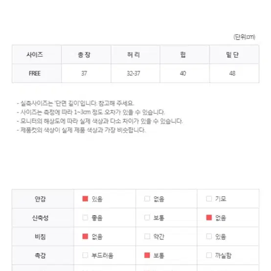 새상품) 수술 미니 스커트 프리사이즈 뒷밴딩 크림색상