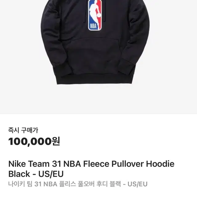 나이키 NBA 후드 (새제품.XXL)