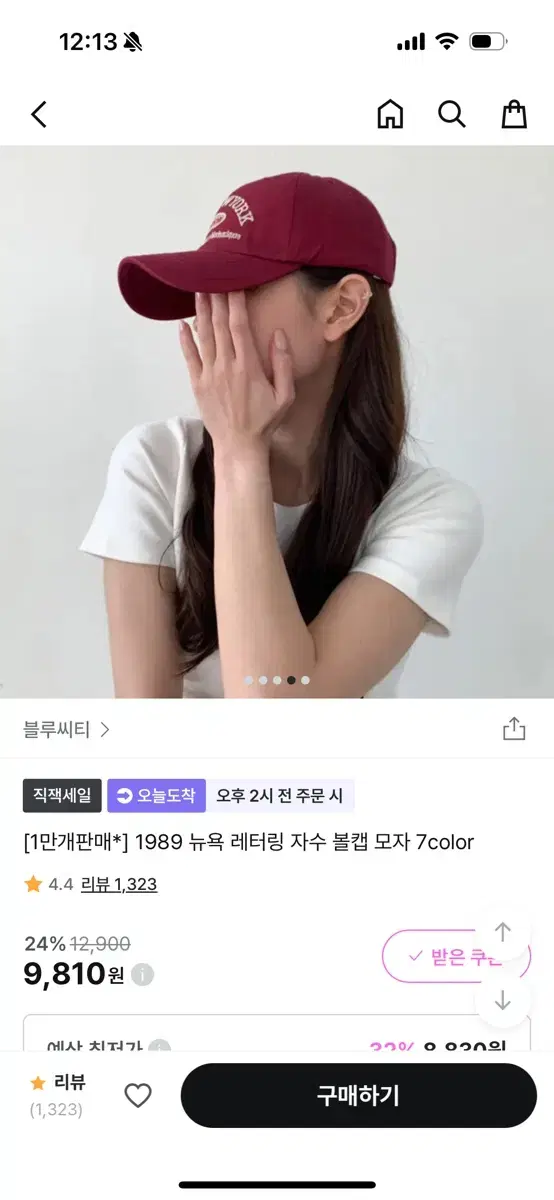 1989 뉴욕 레터링 자수 볼캡