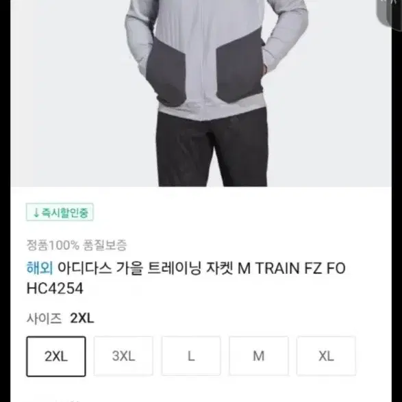 아디다스 트레이닝자켓M TRAIN FZ FOHC254