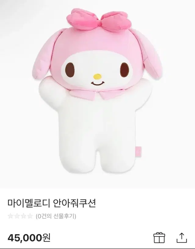 마이멜로디 안아줘 봉제인형 (정가 45,000원)