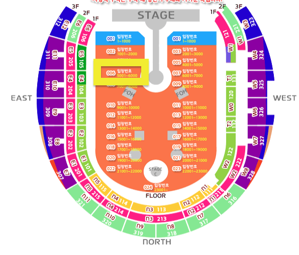 콜드플레이 막콘 입장번호 5천번대