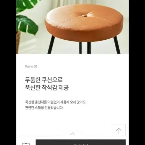 바체어 스툴