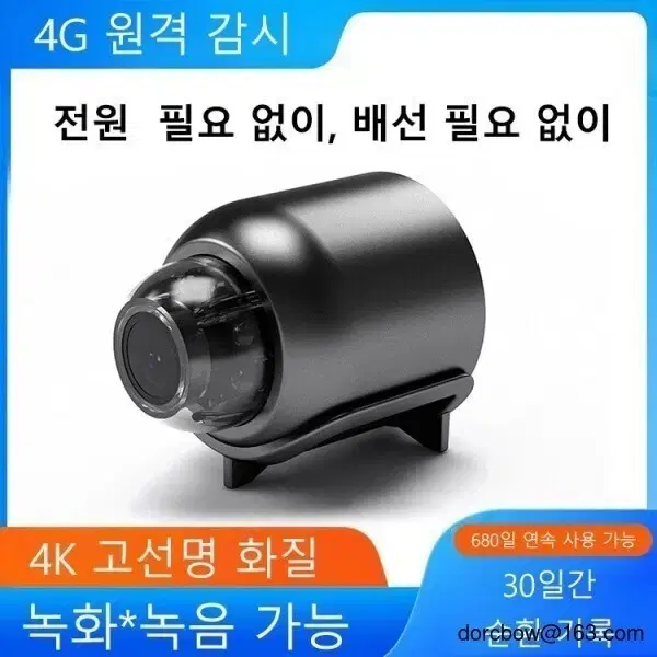 wifi 원격 감시카메라