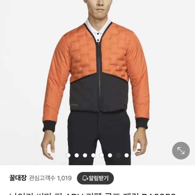 나이키 써마 핏 ADV 리펠 골프 재킷