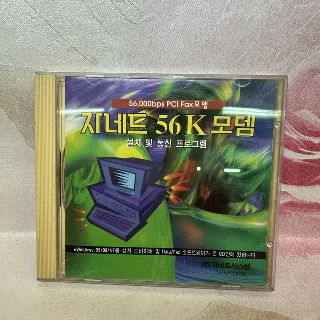 자네트56K모뎀 설치및통신프로그램CD윈도우95/98/NT용