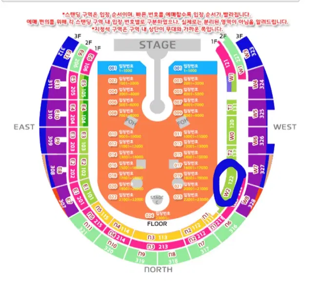 콜드플레이 4/25 막콘 W2 122구역 지정석 P 1석