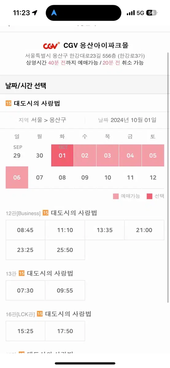 Cgv 메가 예매해드려요