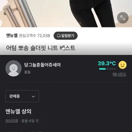 수입의류 옷방정리 에이블리 블랑드문