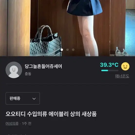 수입의류 옷방정리 에이블리 블랑드문