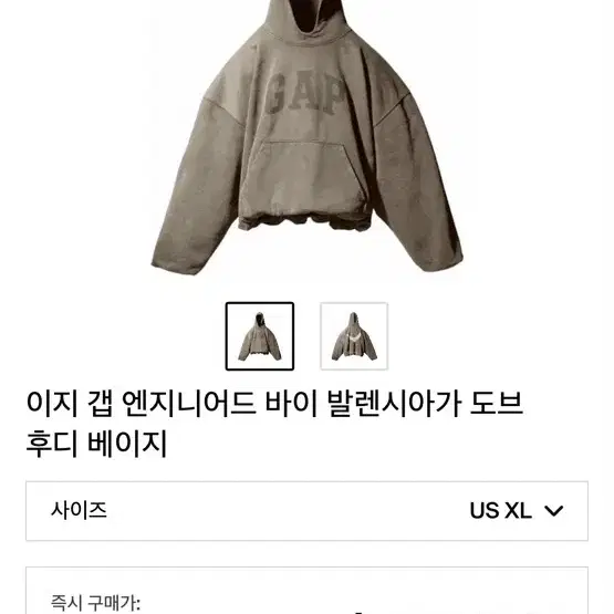 이지갭 발렌시아가 도브 베이지 후디