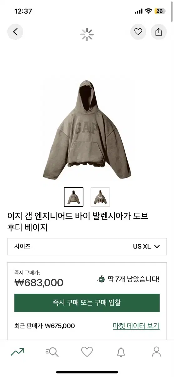 이지갭 발렌시아가 도브 베이지 후디