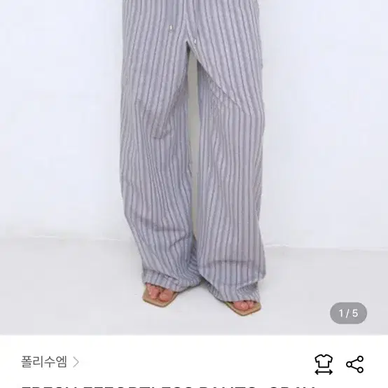 FRESH EFFORTLESS PANTS, GRAY 폴리수엠 팬츠 그레이