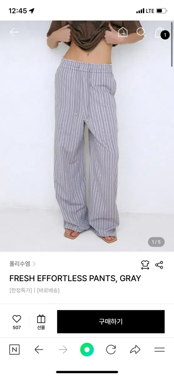 FRESH EFFORTLESS PANTS, GRAY 폴리수엠 팬츠 그레이