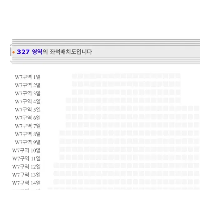 콜드플레이 4.25일 금 W7 구역 4연석