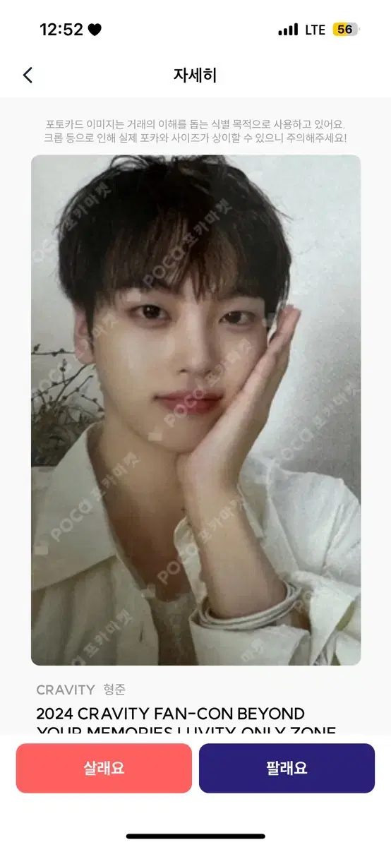 Cravity fan con LovityZone photocard hyeongjun