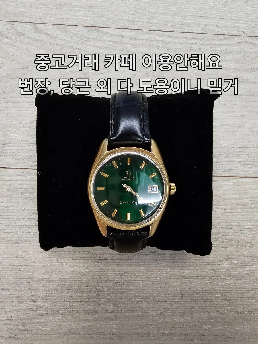 빈티지 오메가 씨마스터 35mm