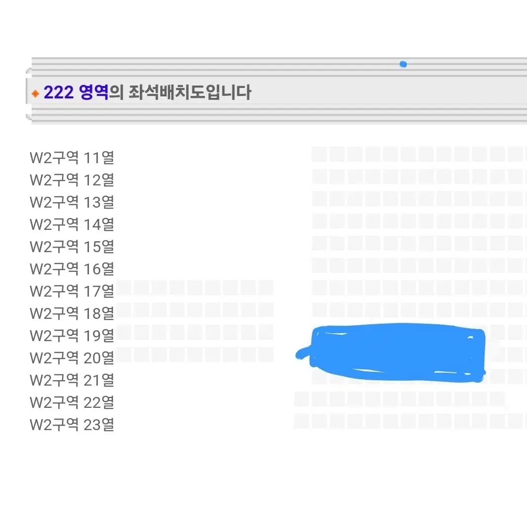 콜드플레이 내한공연 4/25 금요일 w2구역 지정석s 2장 연석