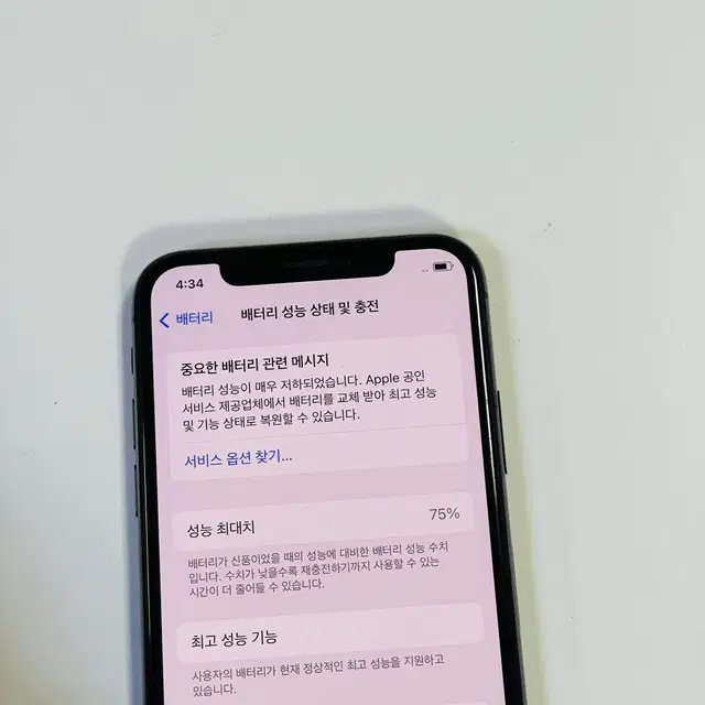 [961565] 아이폰XS 64기가 스페이스그레이 가성비 공기계