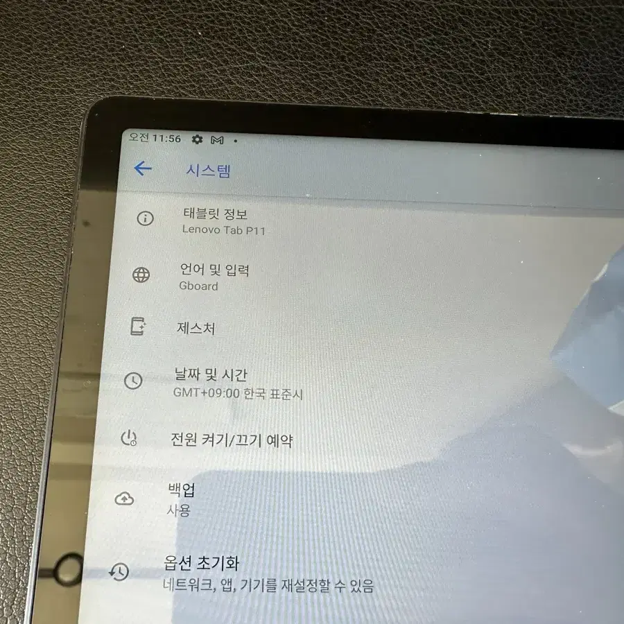 레노버p11 가성비 동영상 재생 머신