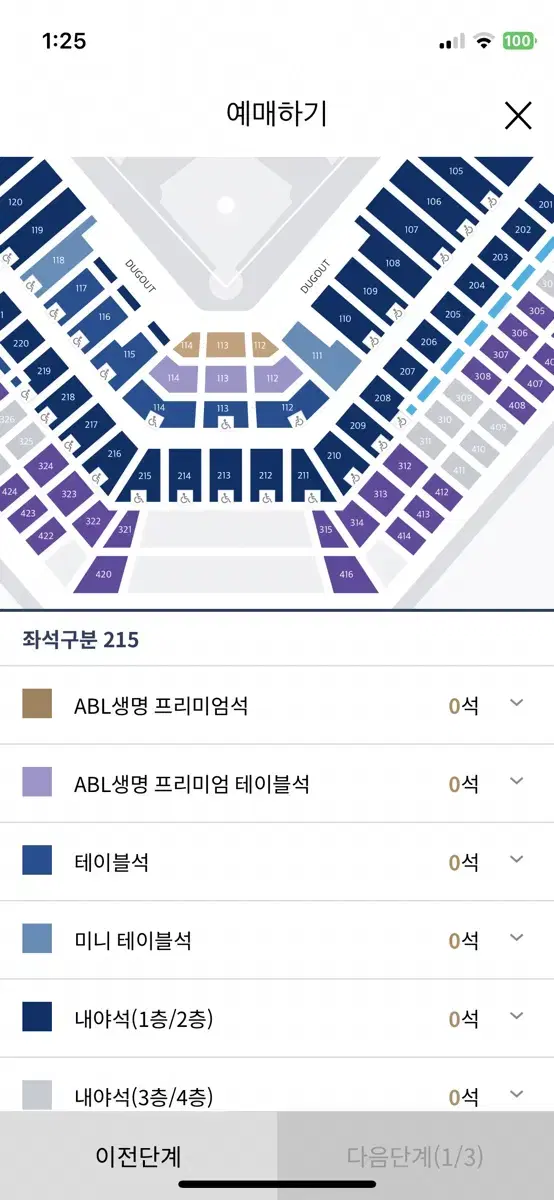 10/1 nc다이노스 롯데 홈막전 2층 2연석 팝니다