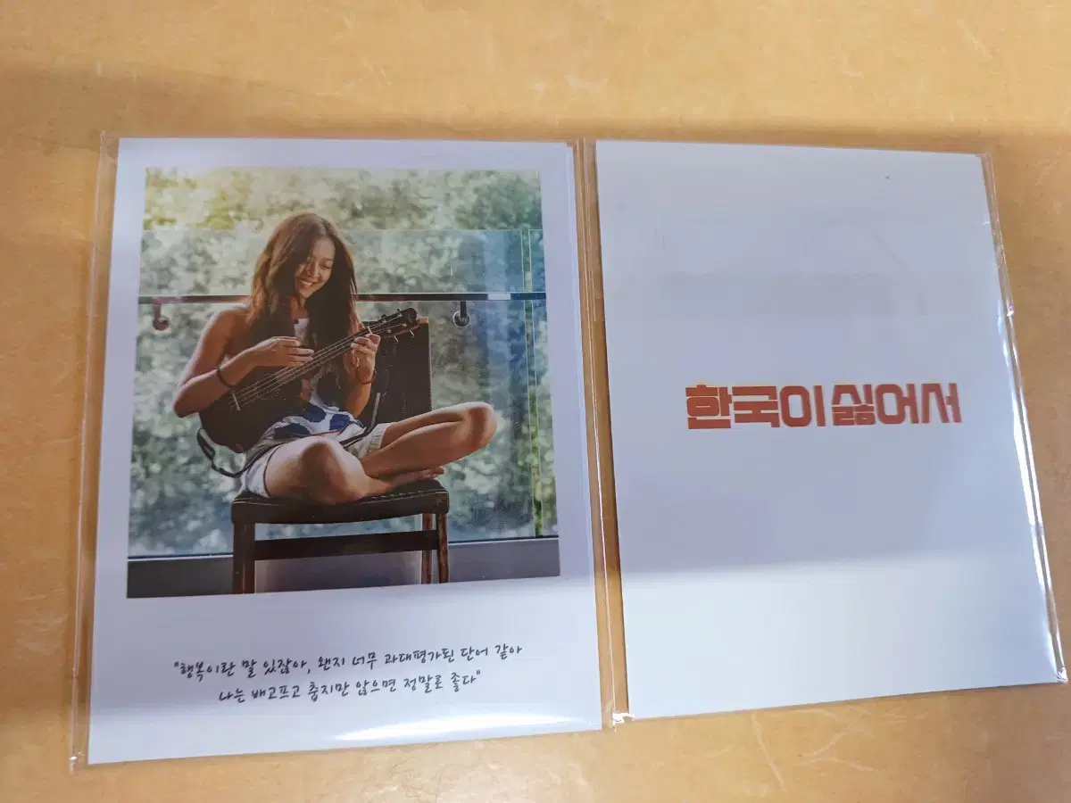 I hate Korea, so I'm selling a set of postcards.