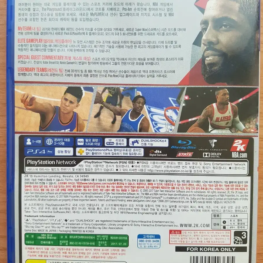 PS4 플스4 타이틀 NBA2K18