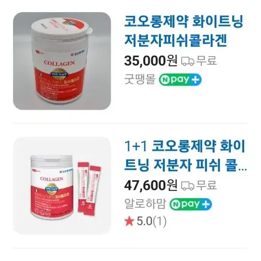 콜라겐저분자피쉬콜라겐15통땡처리