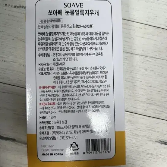 반려동물용품