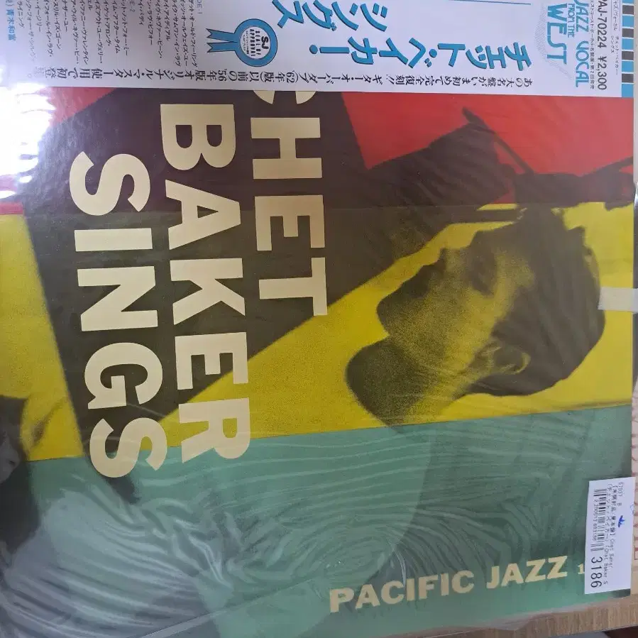 Chet Baker Sings(1985년 견본반 미개봉 lp)