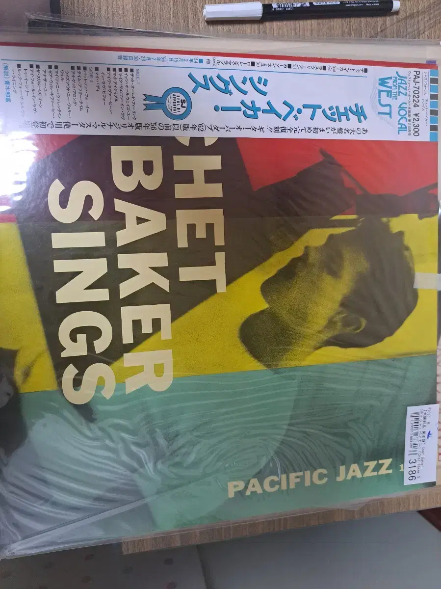 Chet Baker Sings(1985년 견본반 미개봉 lp)