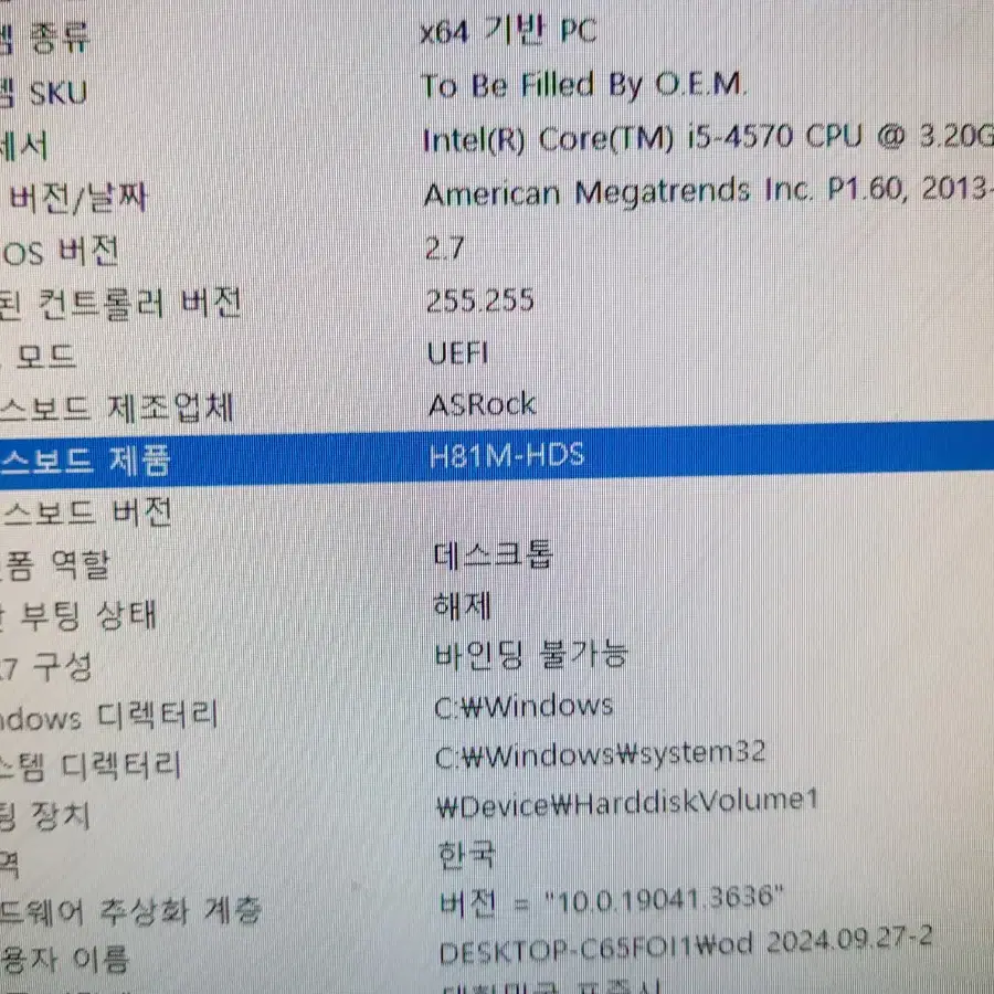 데스크탑 컴퓨터 i5 4570 컴퓨터 i5 4세대 컴퓨터