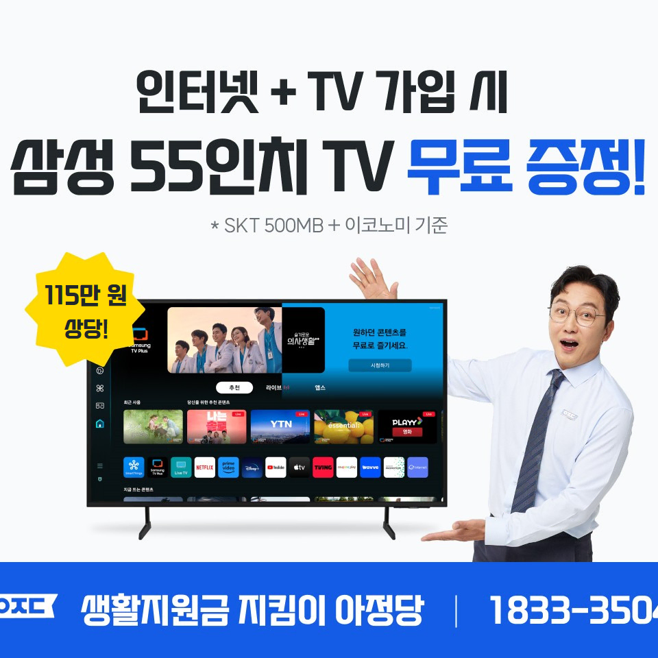 인터넷가입 LG.SK.KT 현금 60만원 지급!