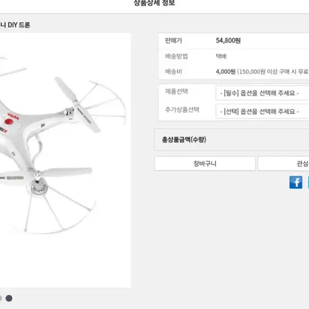 X5E DIY DRONE 새상품 정가 이하 판매