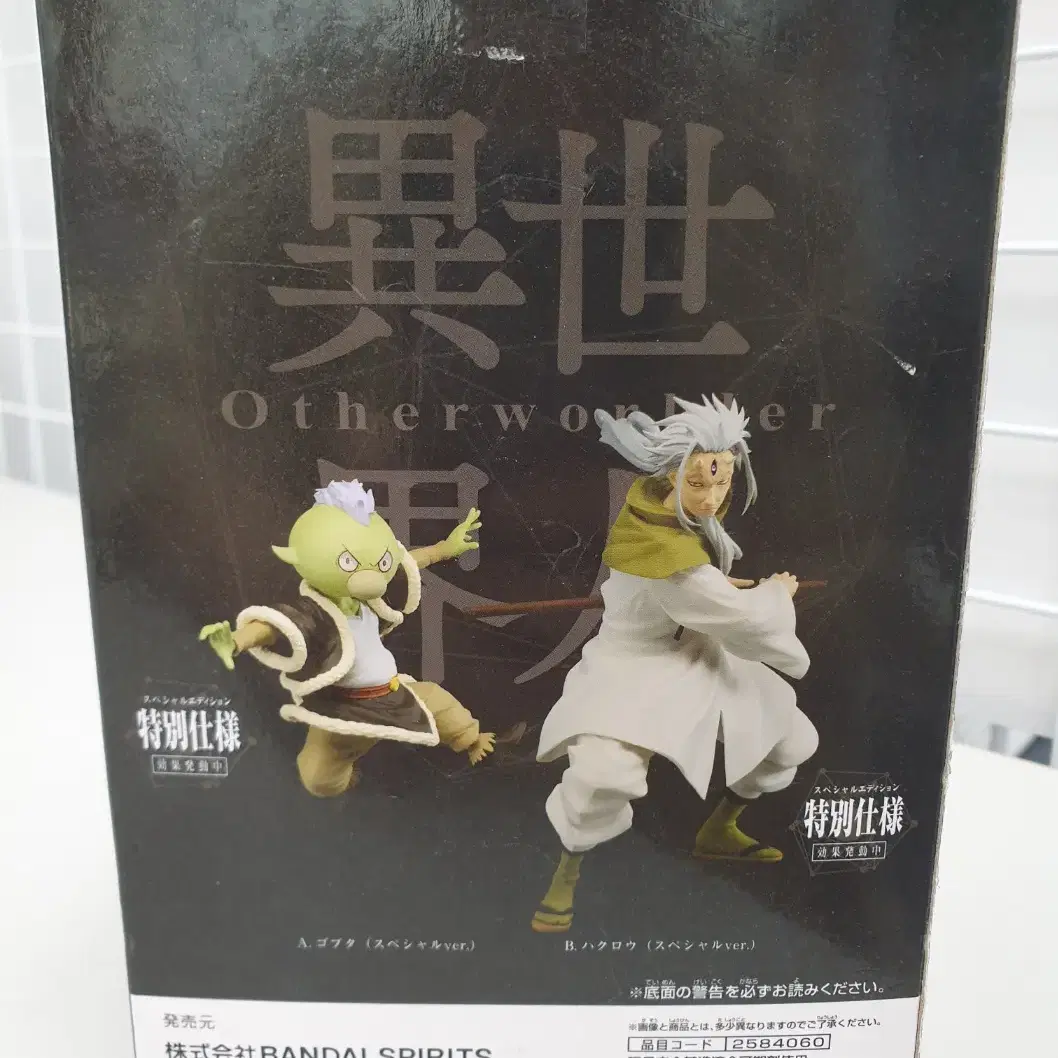 전생했더니 슬라임이었던 건에 대하여 Otherworlder 피규어 고부타