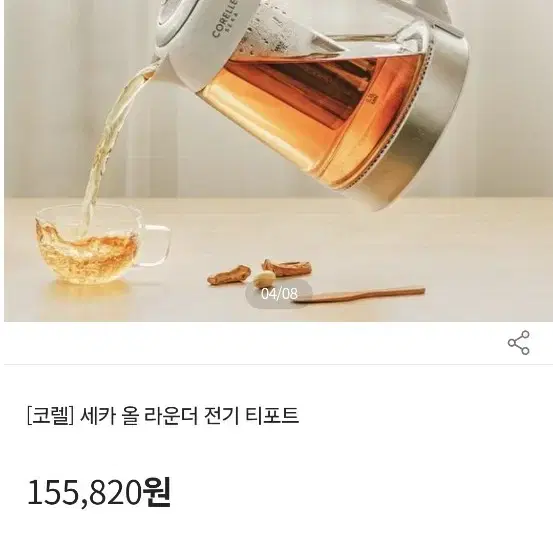 코렐 세카 올라운더 전기티포트ㅡ온도설정가능