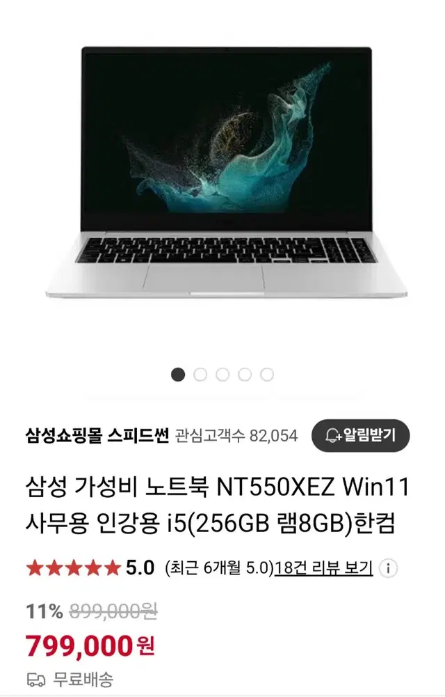 삼성 XDA550 노트북으로 픽시 프레임 교신