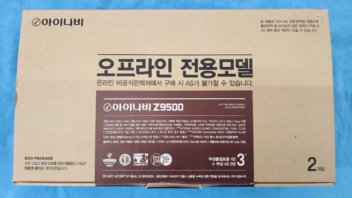 아이나비 Z9500 블랙박스 판매(서울,경기,인천 당일 출장설치도가능)