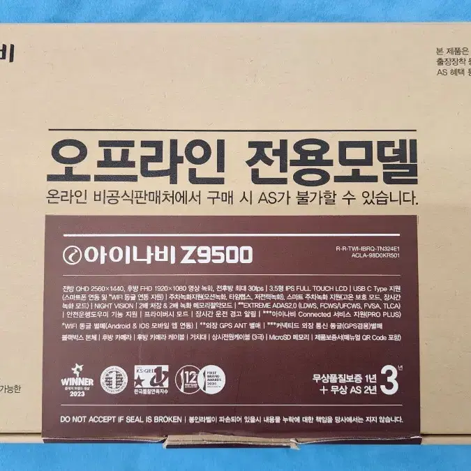 아이나비 Z9500 블랙박스 판매(서울,경기,인천 당일 출장설치도가능)